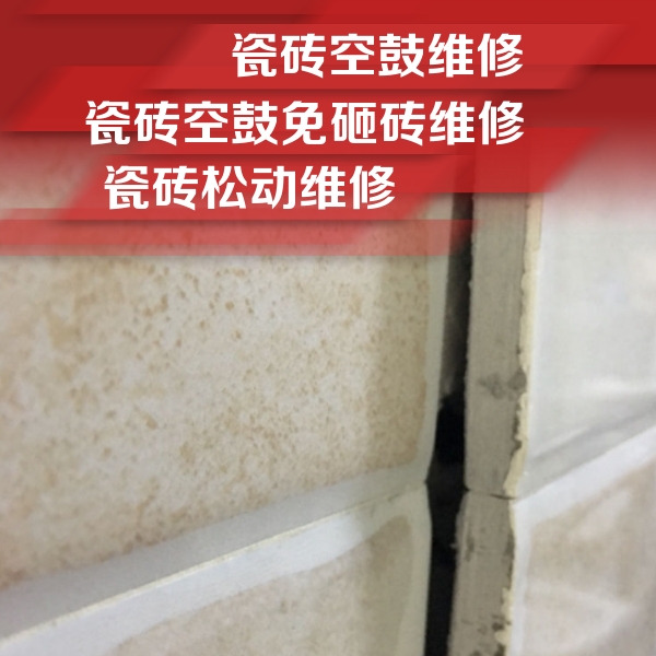 得荣瓷砖空鼓维修公司分享瓷砖胶薄贴法的具体操作步骤
